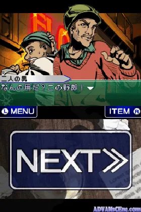 Chou Meisaku Suiri Adventure DS - Raymond Chandler Gensaku - Saraba Itoshiki Hito yo (Japan) screen shot game playing